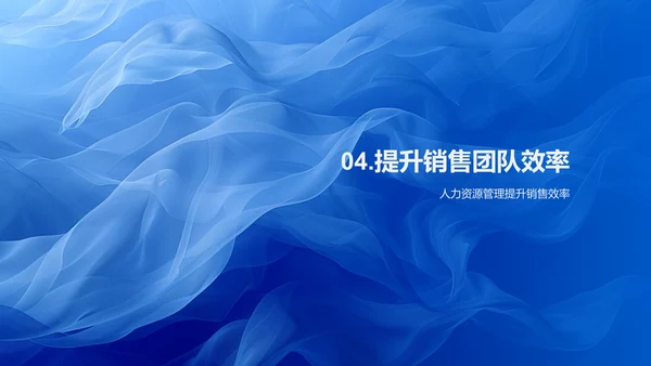 双十二销售策划PPT模板