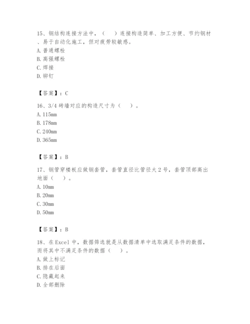 资料员之资料员基础知识题库【黄金题型】.docx