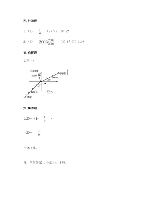 2022人教版六年级上册数学期末测试卷（各地真题）.docx