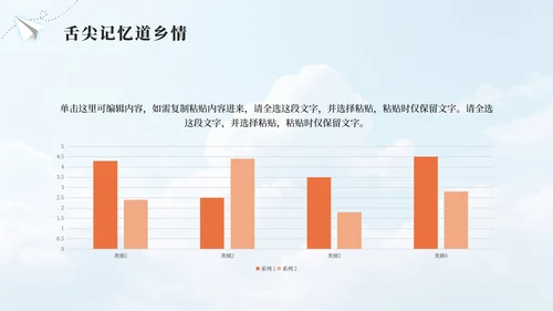 橙色实景山水天成毓秀色我的家乡PPT模板