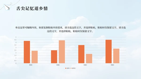 橙色实景山水天成毓秀色我的家乡PPT模板