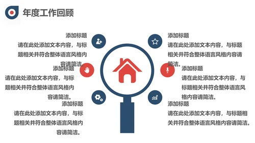 筑梦前行奔跑者工作总结通用PPT模板
