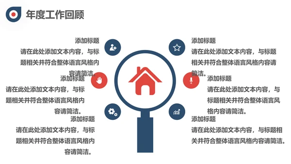 筑梦前行奔跑者工作总结通用PPT模板