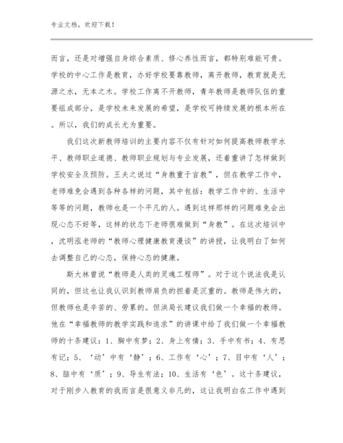 中学教师心得体会范文例文14篇.docx