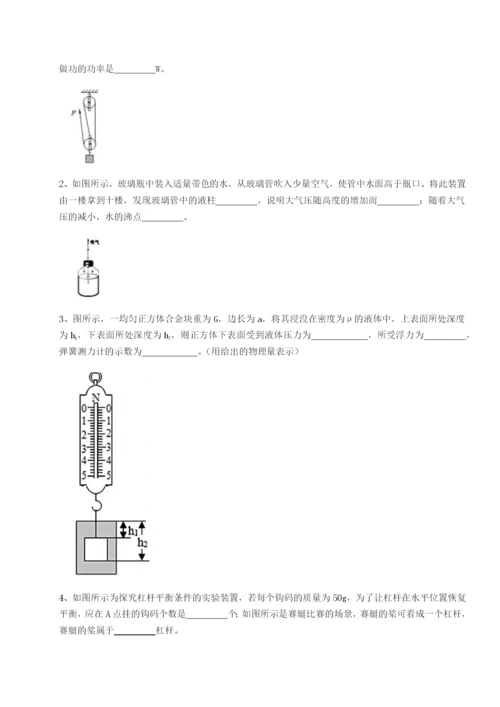 四川成都市华西中学物理八年级下册期末考试专项训练练习题（解析版）.docx