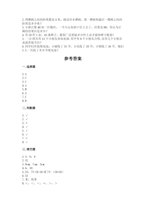 小学二年级上册数学期中测试卷附答案【预热题】.docx