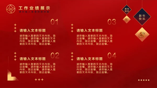 玉兔迎春兔年春节通用PPT模板
