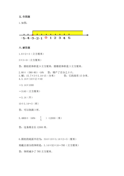 小学六年级下册数学期末卷精品【各地真题】.docx