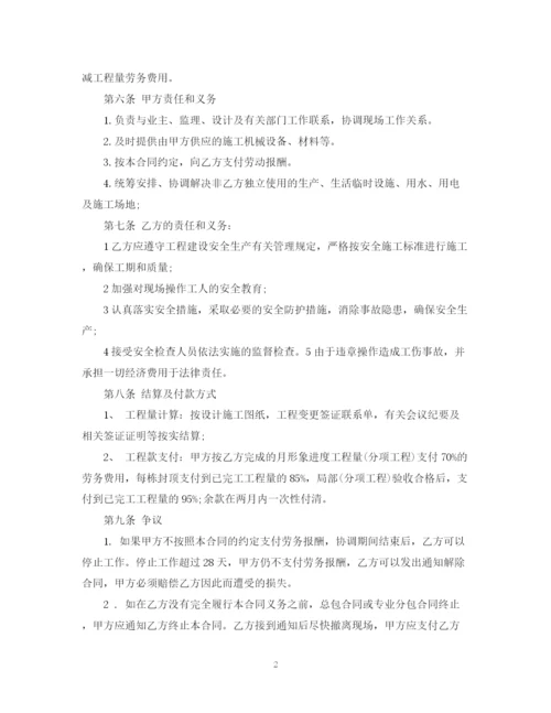 2023年版简单劳务承包合同.docx