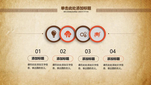 中国风中医养生汇报总结通用PPT模板