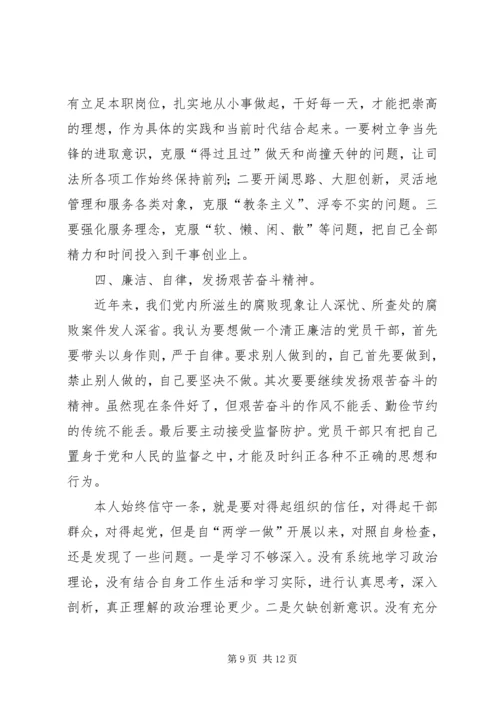 坚定理想信念,明确政治方向发言.docx