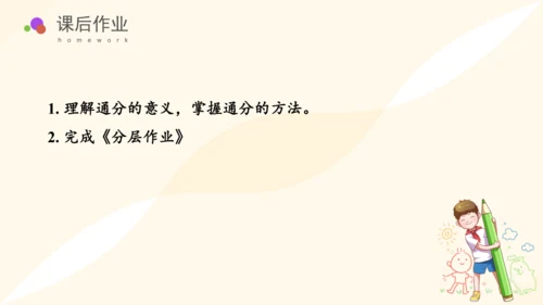 第二单元：除数是一位数的除法单元复习课件(共26张PPT)人教版三年级数学下册