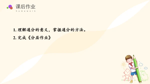 第二单元：除数是一位数的除法单元复习课件(共26张PPT)人教版三年级数学下册