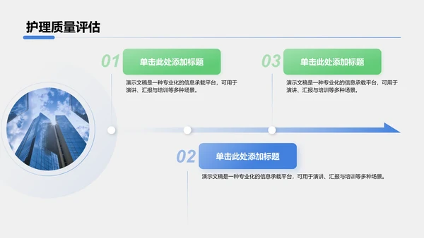 胃癌护理治疗研究案例展示PPT模板