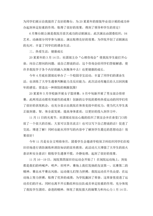 校园艺术节活动总结(15篇).docx