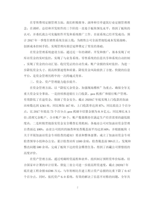 精编之财务总监年终个人工作总结范文.docx