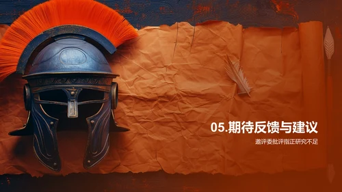 古代历史答辩报告PPT模板