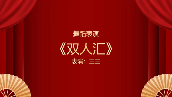 不忘初心再创辉煌年会小游戏PPT模板