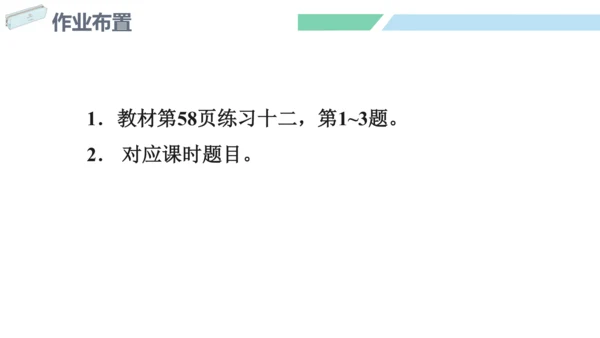 新人教版数学一年级上册5.12 解决问题（三）课件（42张PPT)