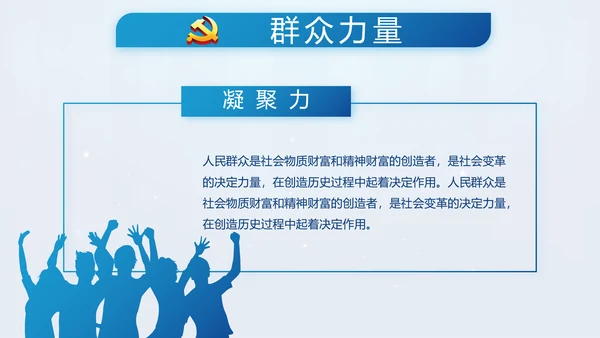 蓝色党支部年终工作计划述职报告PPT