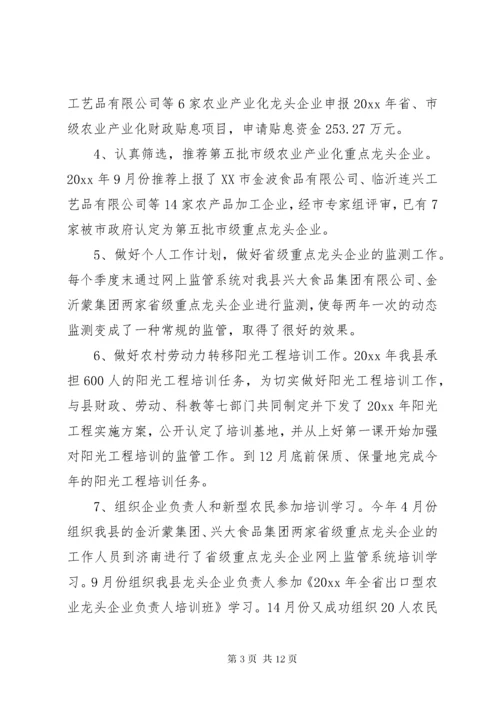 公务员个人年度工作总结最新范文.docx