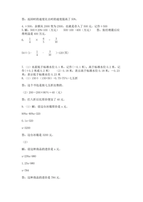 小升初数学应用题50道完美版.docx