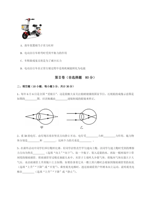 强化训练黑龙江七台河勃利县物理八年级下册期末考试专题练习A卷（附答案详解）.docx