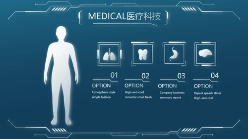 医学影像数字化医疗技术工作总结PPT