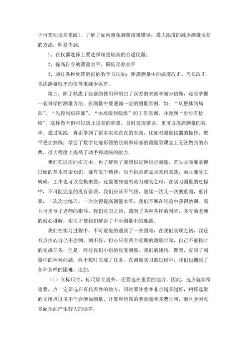 有关工程专业实习报告范文十篇.docx