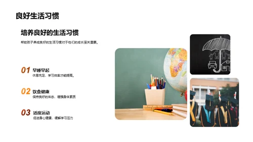 初三逐梦之旅