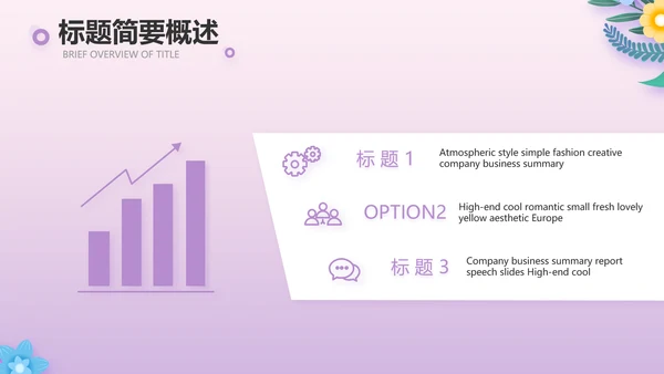 粉色水彩风感恩的心主题班会动态PPT模板