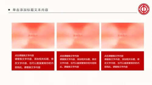 总工会工会职代会民主管理维权总结PPT模板