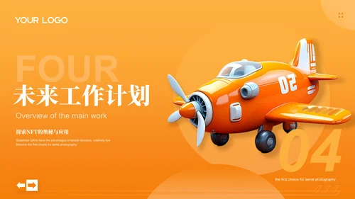 橙色创意3D商务风公司企业介绍PPT模板
