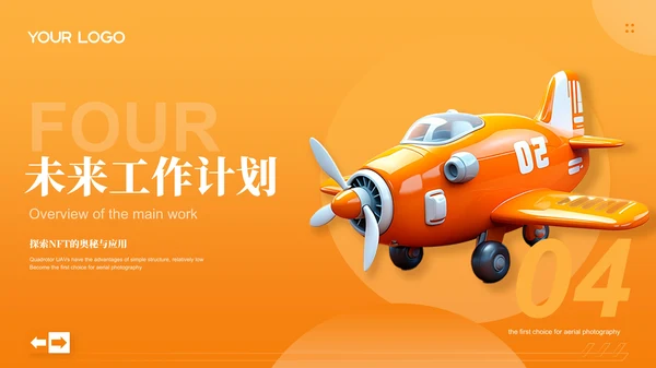 橙色创意3D商务风公司企业介绍PPT模板