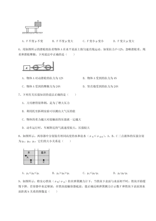 第二次月考滚动检测卷-重庆市巴南中学物理八年级下册期末考试专题攻克试题（解析版）.docx