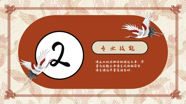 公司岗位求职个人简历通用PPT模板