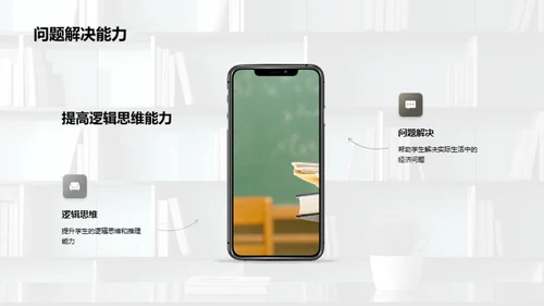 解码经济学思维