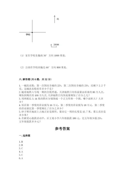 小学数学六年级上册期末卷附参考答案（突破训练）.docx