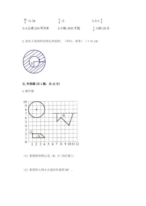 2022六年级上册数学期末考试试卷含答案（轻巧夺冠）.docx