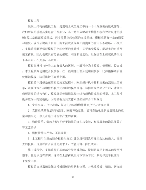 精编之实习总结报告范文6篇.docx