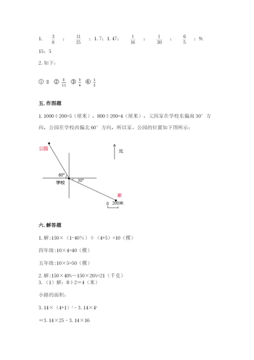 2022六年级上册数学期末考试试卷精品（全国通用）.docx