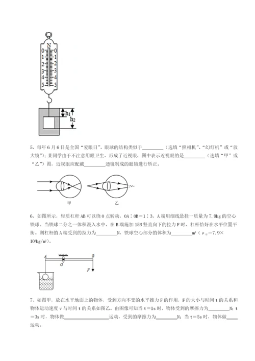 小卷练透乌鲁木齐第四中学物理八年级下册期末考试综合测评A卷（附答案详解）.docx
