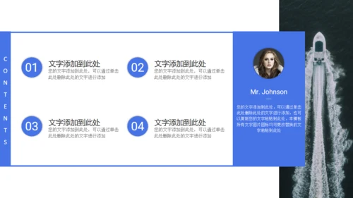 乘风破浪商务工作汇报通用PPT模板