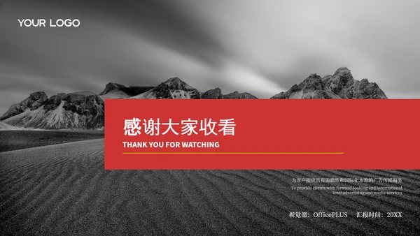 黑红色企业工作汇报PPT模板
