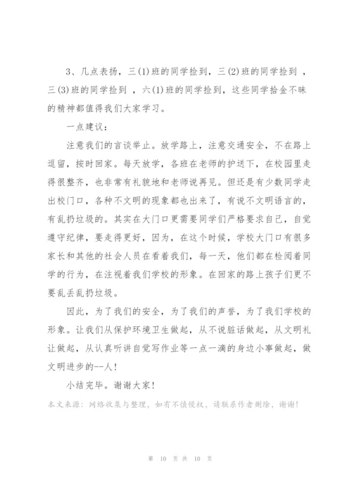 教师国旗下的讲话演讲稿2021.docx