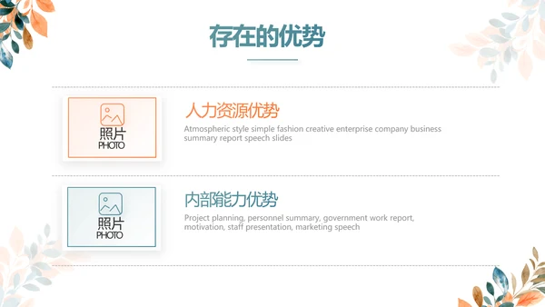 简约大气公司产品介绍宣传通用PPT动态模板