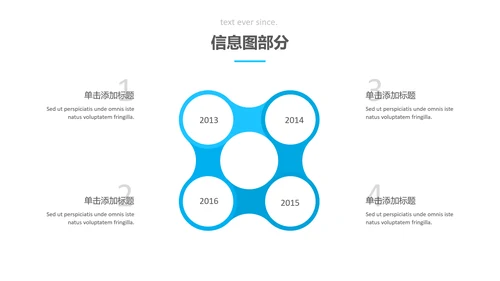 蓝色简洁创意版式公司简介商务PPT模板