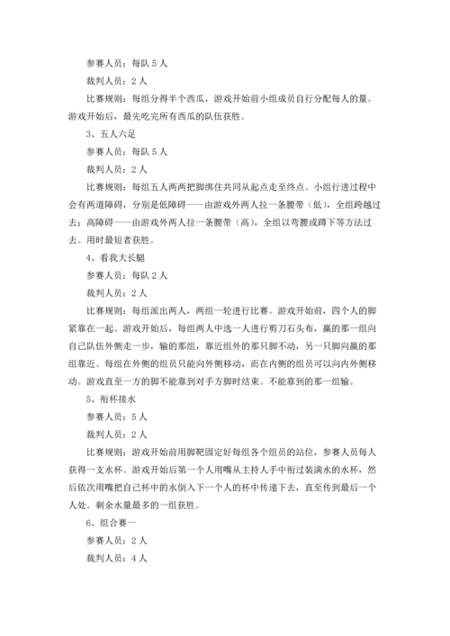 趣味运动会方案12篇.docx