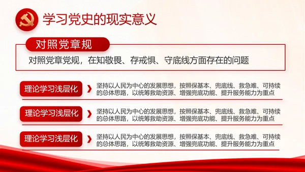 红色党建换届选举党员大会工作总结汇报PPT