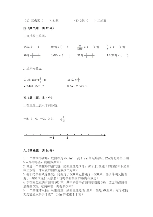 最新版贵州省贵阳市小升初数学试卷及参考答案（实用）.docx